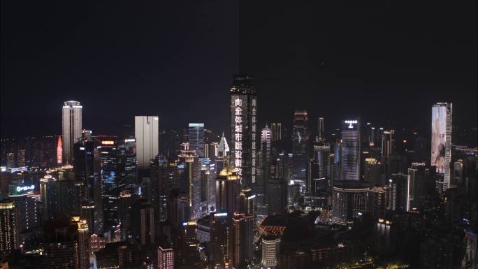 重庆渝中区解放碑高楼大厦航拍