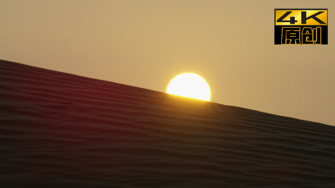 日出、太阳、落日、沙漠、沙丘、自然风景