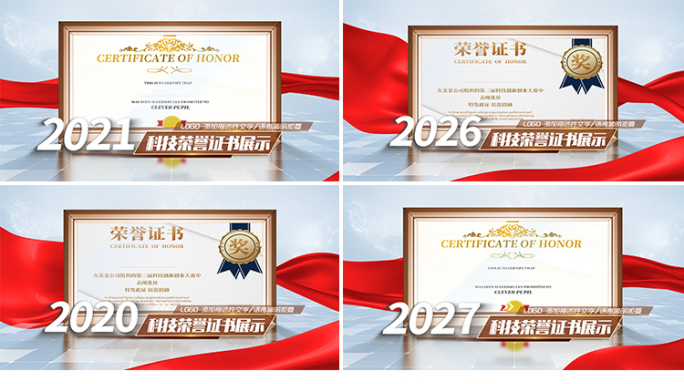 简洁企业荣誉证书文件展示图文ae模板