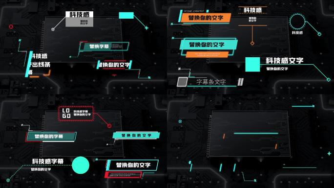 多款科技感指示线呼出动画