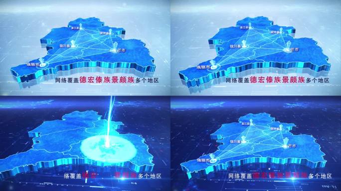 【德宏地图】两款点线蓝白德宏地图