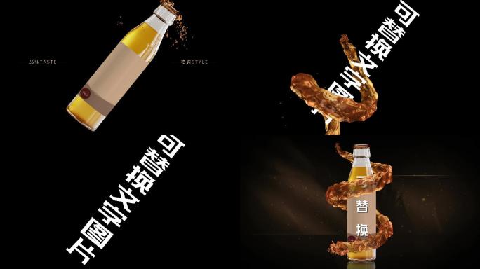 饮料广告宣传片带通道ae4K
