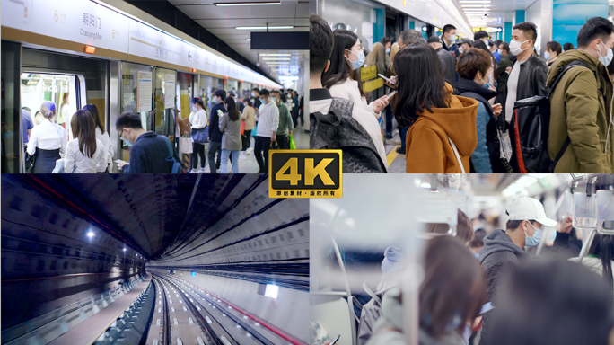 北京地铁4K