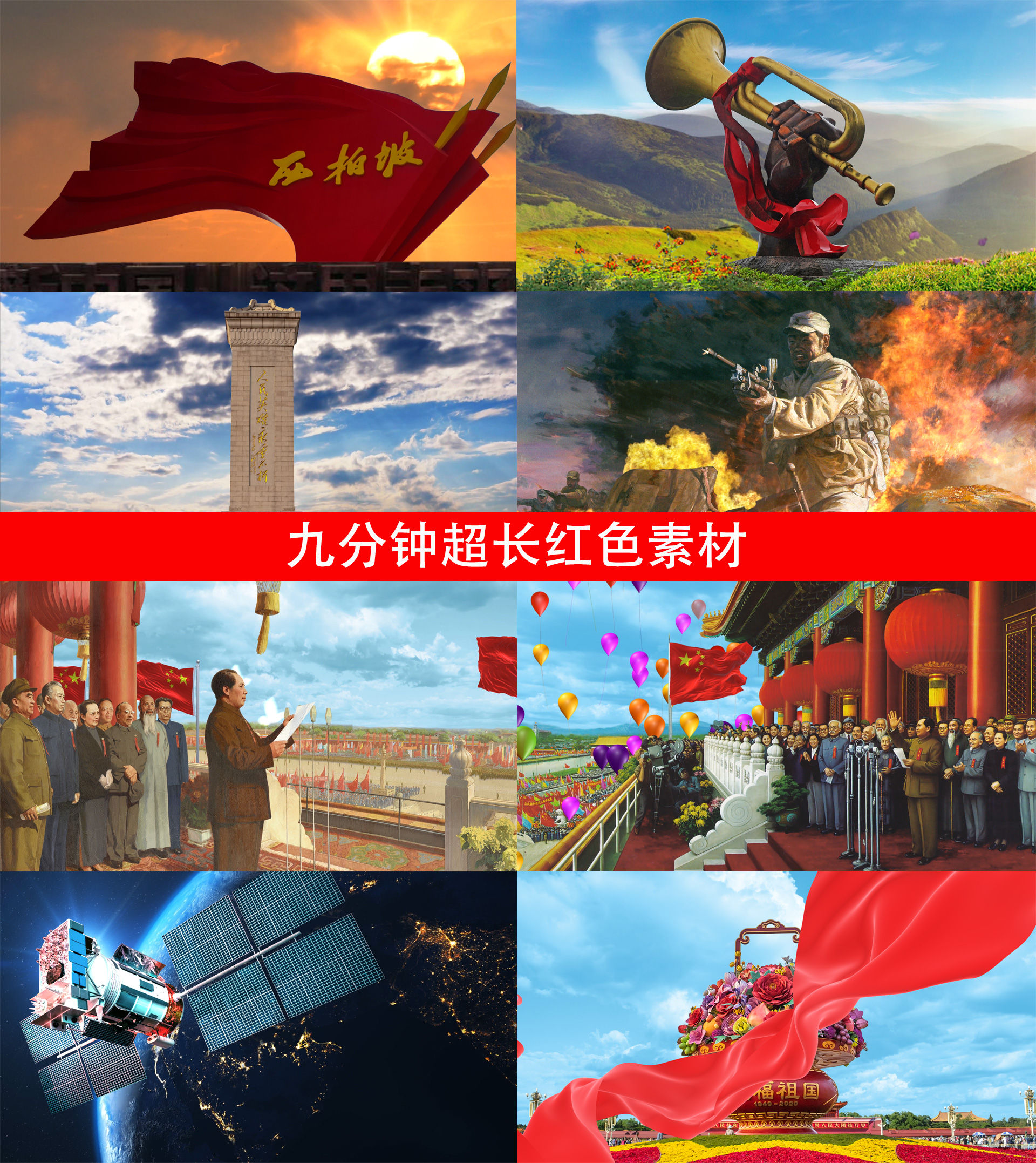 红旗颂背景视频国庆节