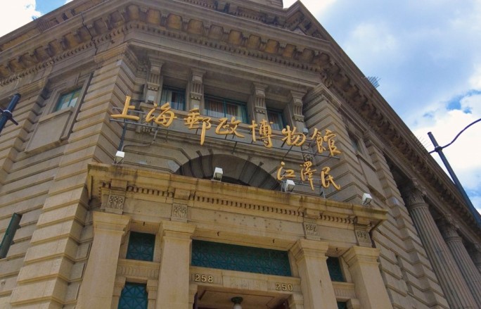 上海邮政博物馆大楼4K实拍