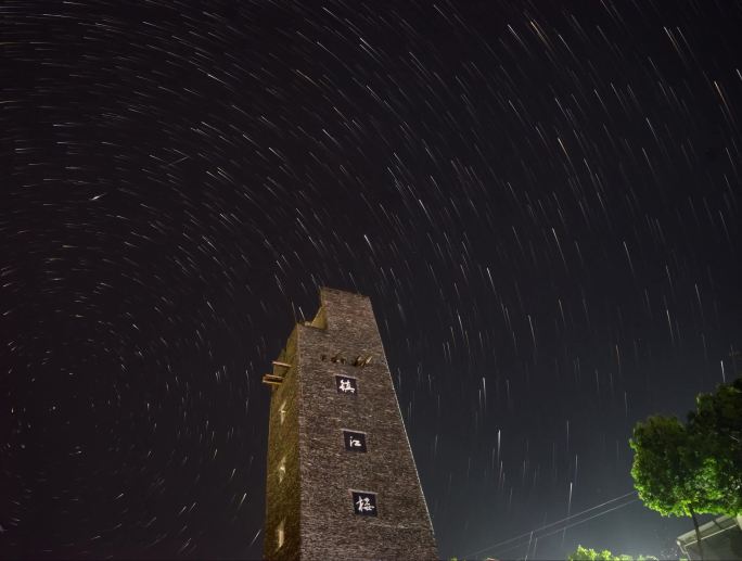 4K震撼羌寨羌楼夜晚星空拖尾延时