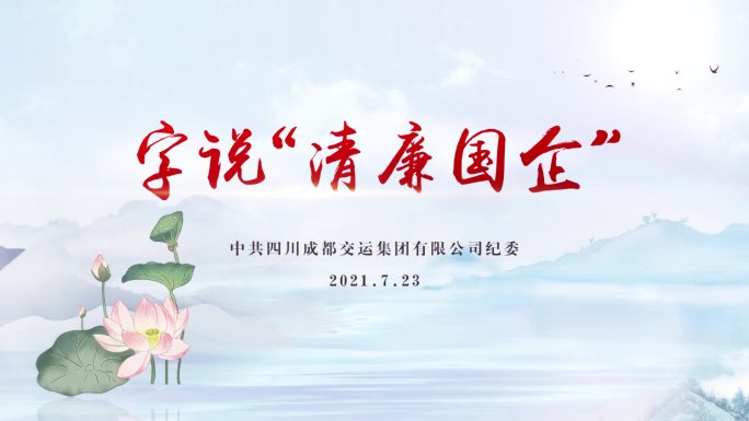 中式水墨片头ae