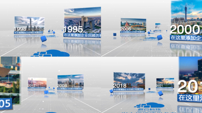 【原创】科技感简约时间线