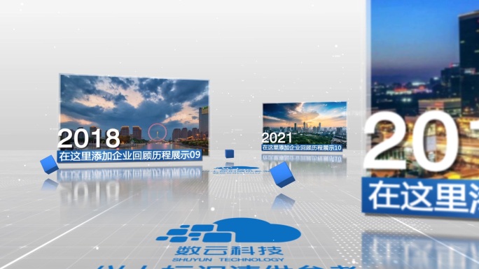 【原创】科技感简约时间线