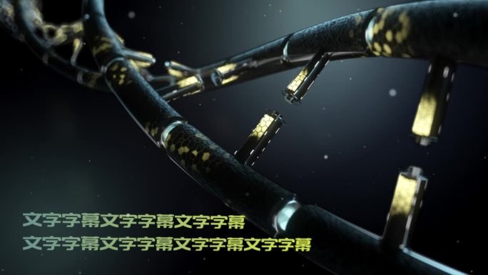 科技DNA