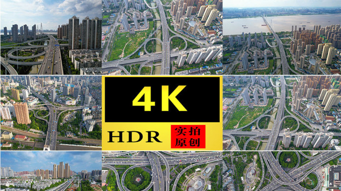 【4K】城市高架公路航拍