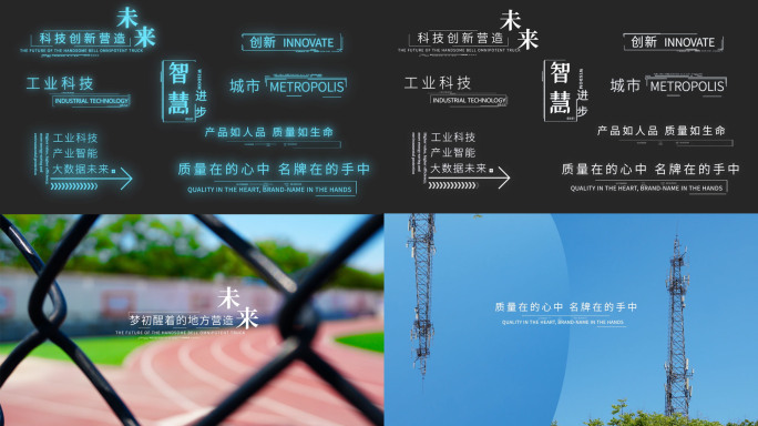 科技设计字幕包装