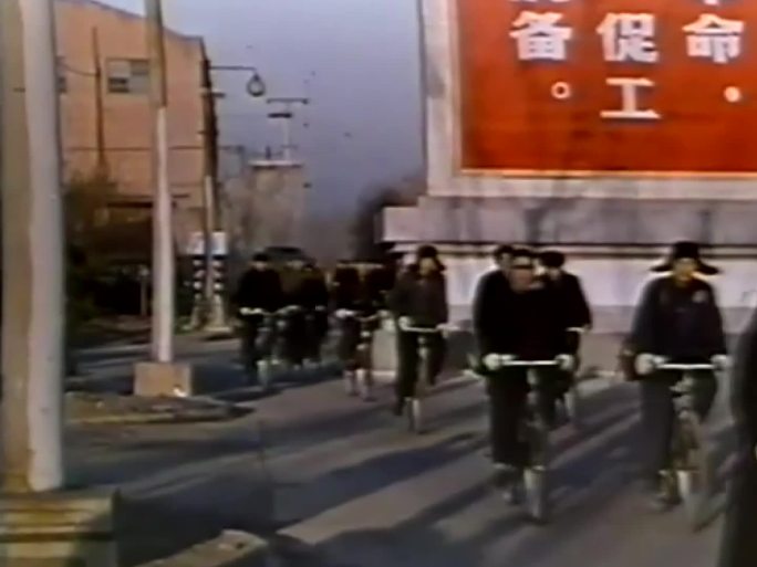60-70年代交通、 自行车厂