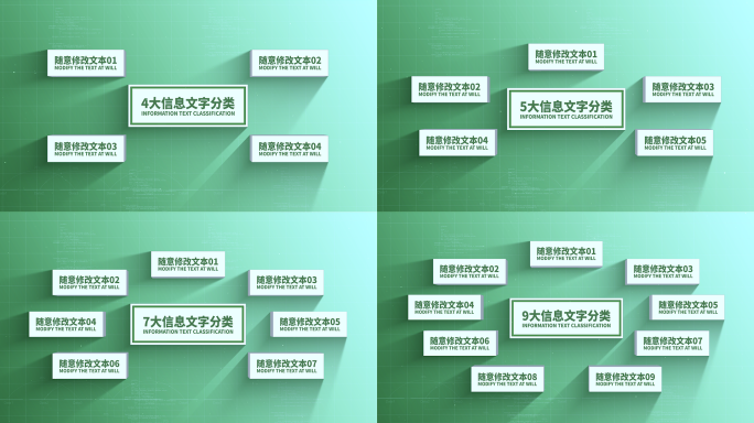 【无插件】信息文字分类02