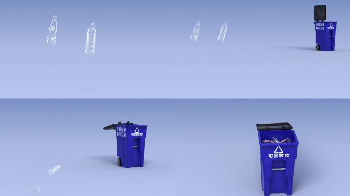 环保垃圾分类回收动画