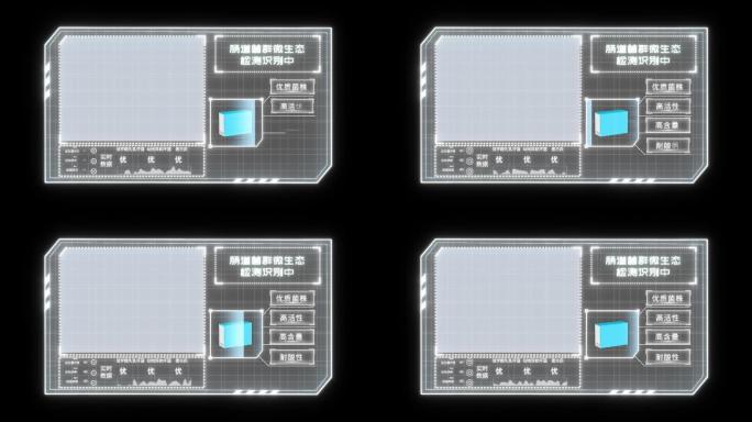 科技面板 科技扫描