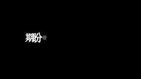 阿悠悠 一曲琵琶歌词 19x1080 高清视频素材下载 编号 影视包装 Vj师网www Vjshi Com 阿悠悠 一曲琵琶歌词 19x1080 高清视频素材下载 编号 影视包装 Vj师网www Vjshi Com