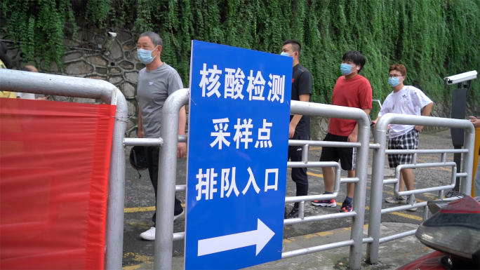 疫情 全民 南京 核酸检测 核酸 排队