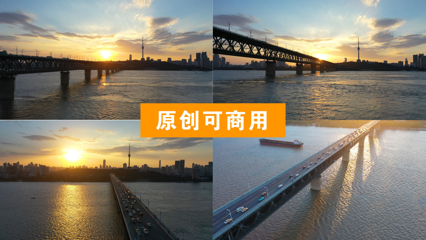 【航拍】武汉长江大桥07