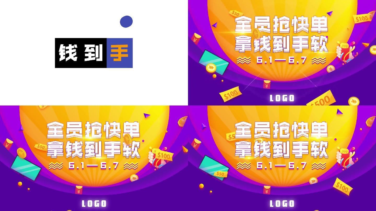 快闪双十一电商大促