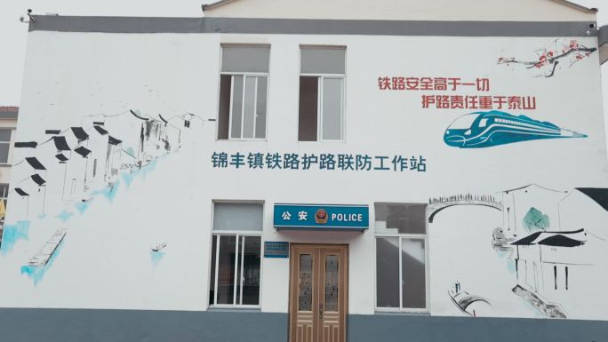 铁路养护工作站点