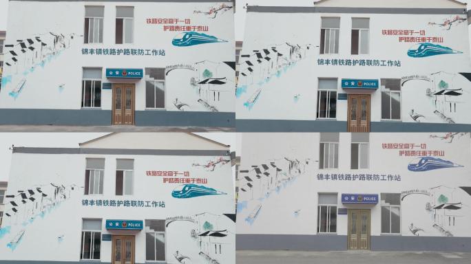 铁路养护工作站点