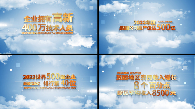 大气简洁科技企业数据字幕文字展示AE模板