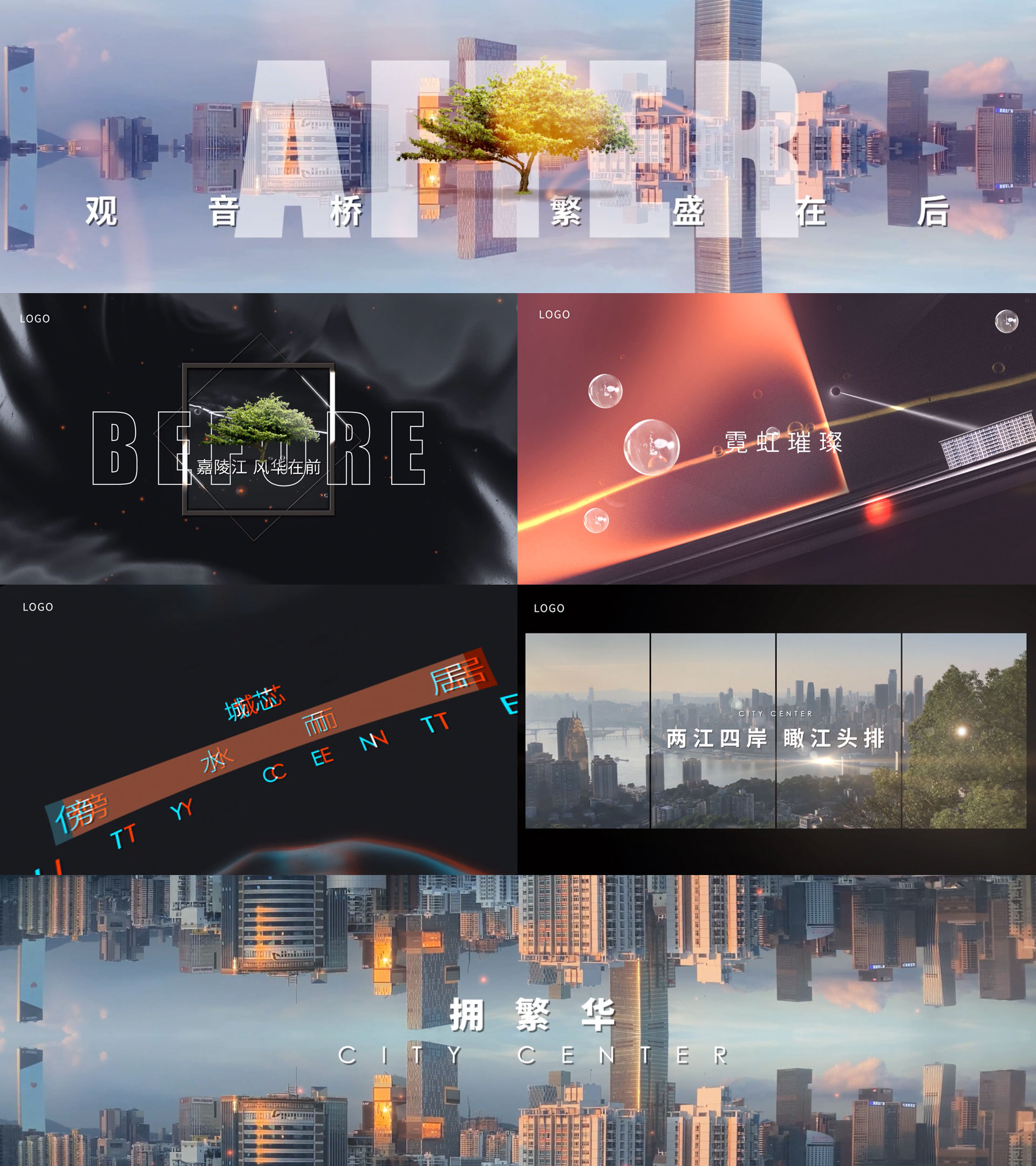 高端时尚地产质感创意快闪小视频