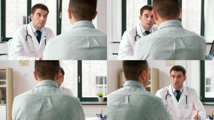 男性患者与医生交谈
