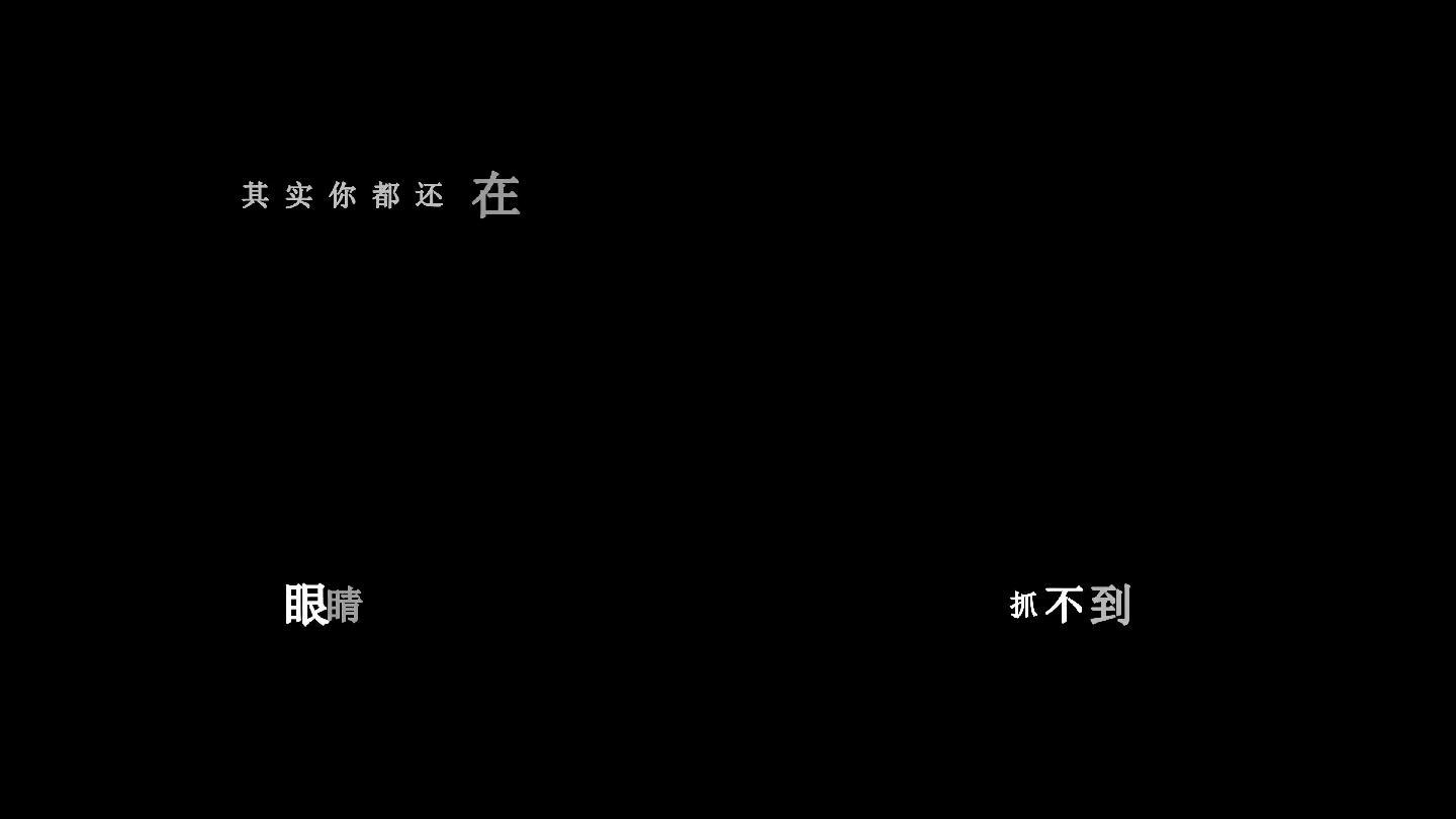 蔡依林 假面的告白歌词 19x1080 高清视频素材下载 编号 影视包装 Vj师网www Vjshi Com