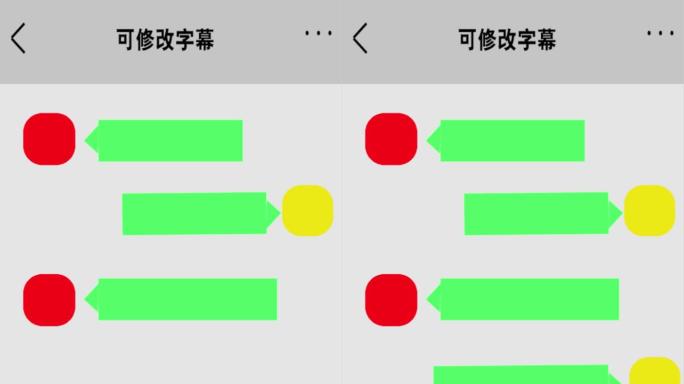 微信聊天框PR模板