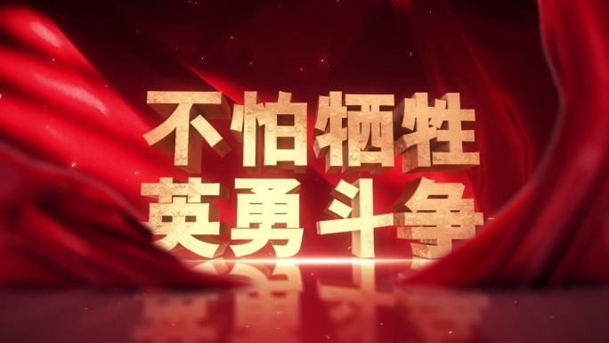 大气三维金属厚重党政字幕展示模板