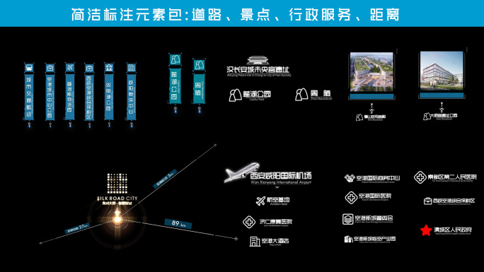 简洁标注元素包-交通景点距离标注-AE包