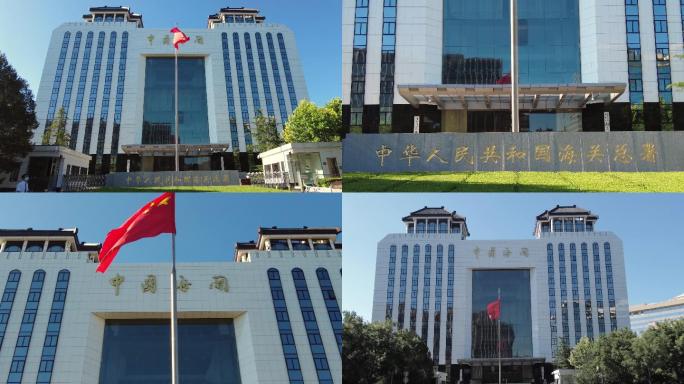 中国海关大楼-北京地标建筑摄影