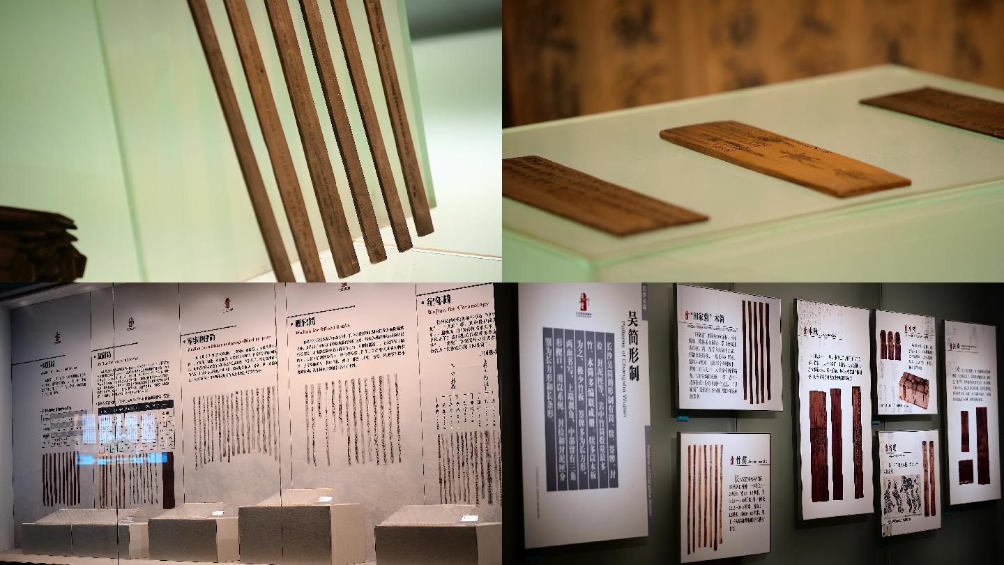 4K长沙简牍博物馆文明之路专题展览空镜
