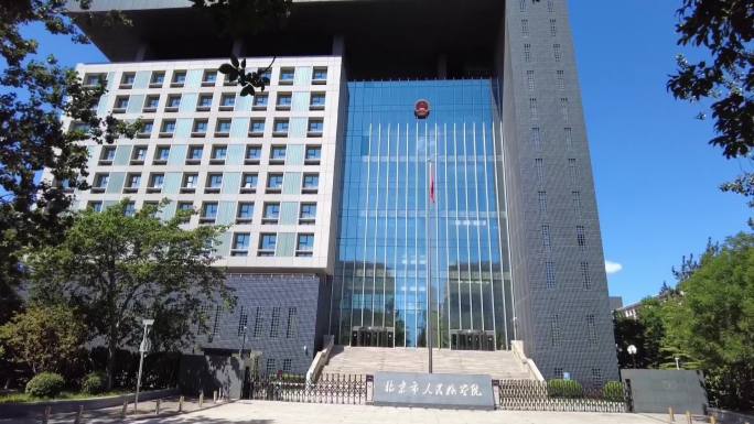 北京市人民检察院-北京地标建筑摄影