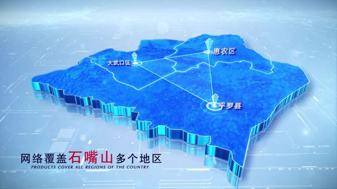 【石嘴山地图】两款点线蓝白石嘴山地图