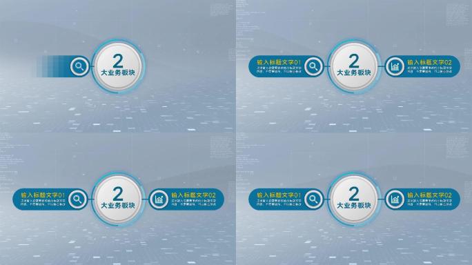 2大类2分支2分类2板块2主题2架构