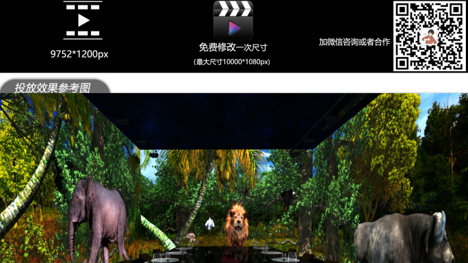 9K动物世界森林环幕全息投影视频素材