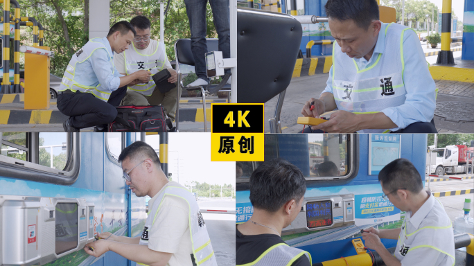 4K超清高速闸口工作人员设备维修