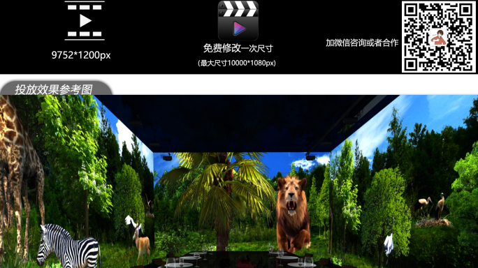 8K动物世界森林环幕全息投影视频素材