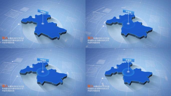 简洁威海环翠区科技感地图ae模板