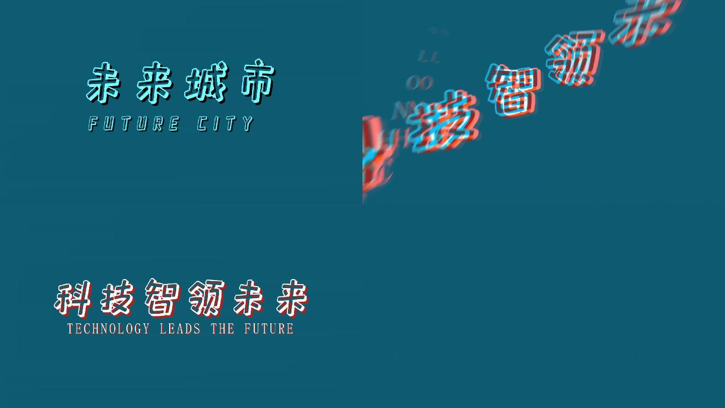 文字动画字幕特效动态字体（含字体）