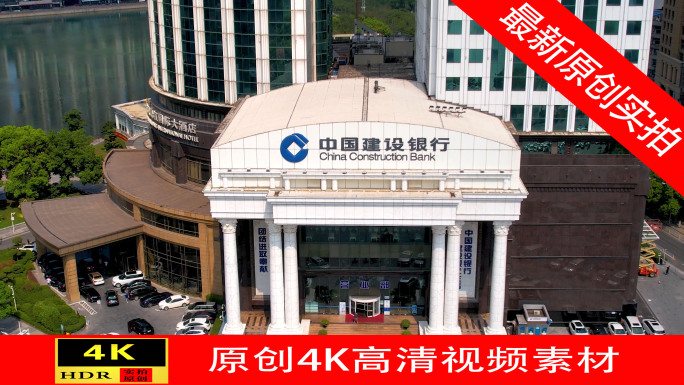 【4K】中国建设银行航拍