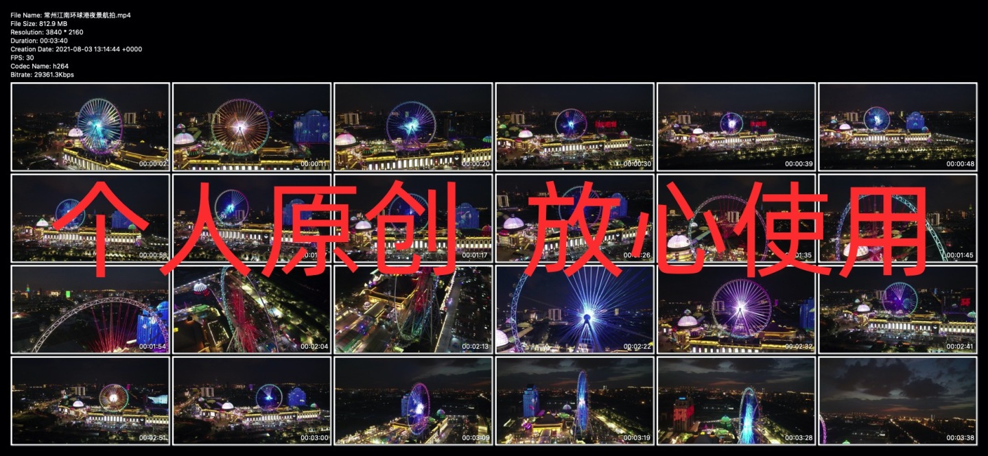 【4K高清原创】常州江南环球港夜景航拍