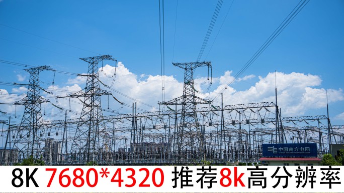 8k延时中国南方电网发电塔素材