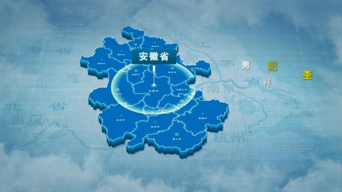 原创安徽省地图AE模板