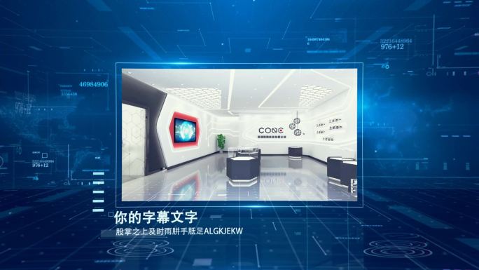 科技感图文AE模版