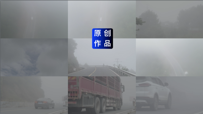 【4K带原声】航拍大雾下的公路汽车