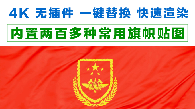 AE旗帜模板-4K无缝和循环